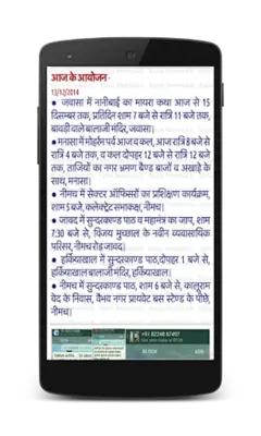 Apna Neemuch android App screenshot 1