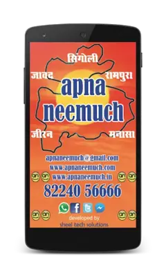 Apna Neemuch android App screenshot 2